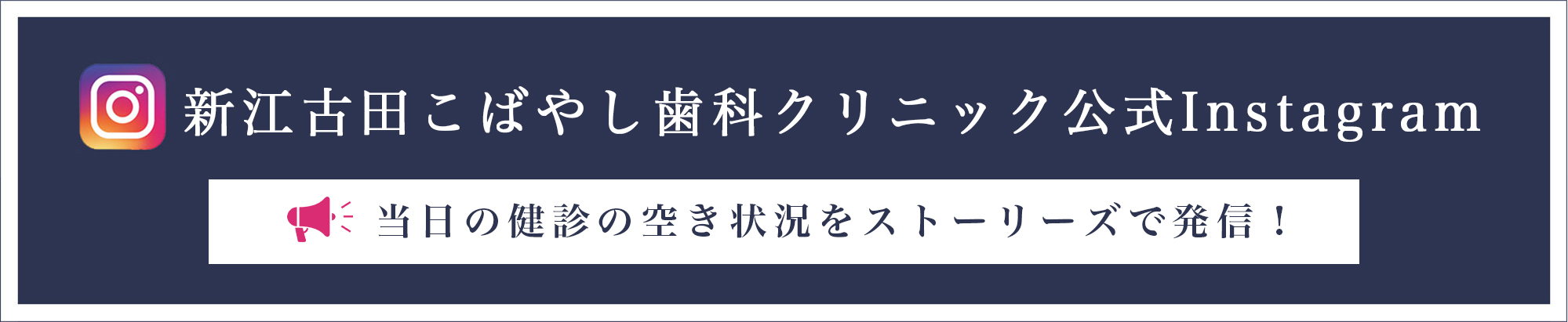 公式インスタグラム